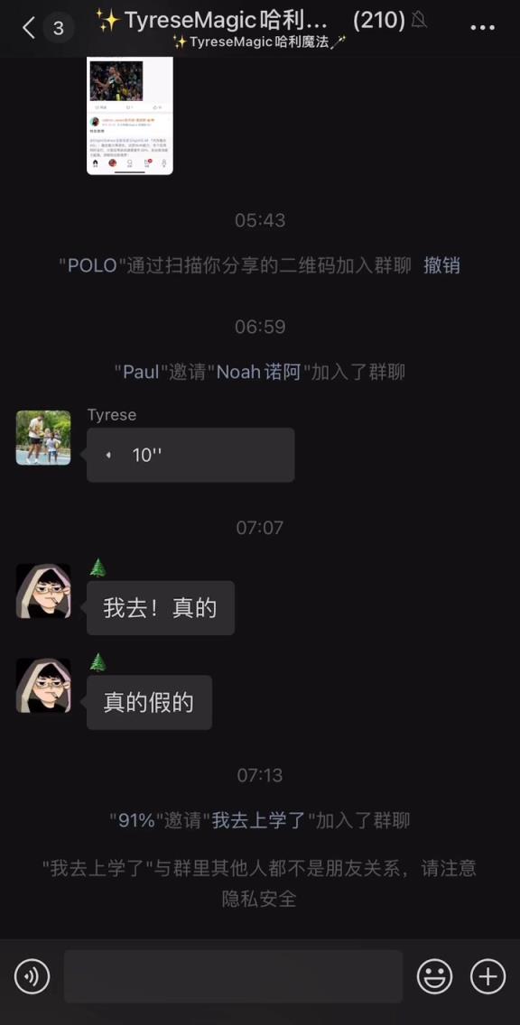 朋友圈最會(huì)打球的男人！哈利伯頓在微信群向中國(guó)球迷問(wèn)好