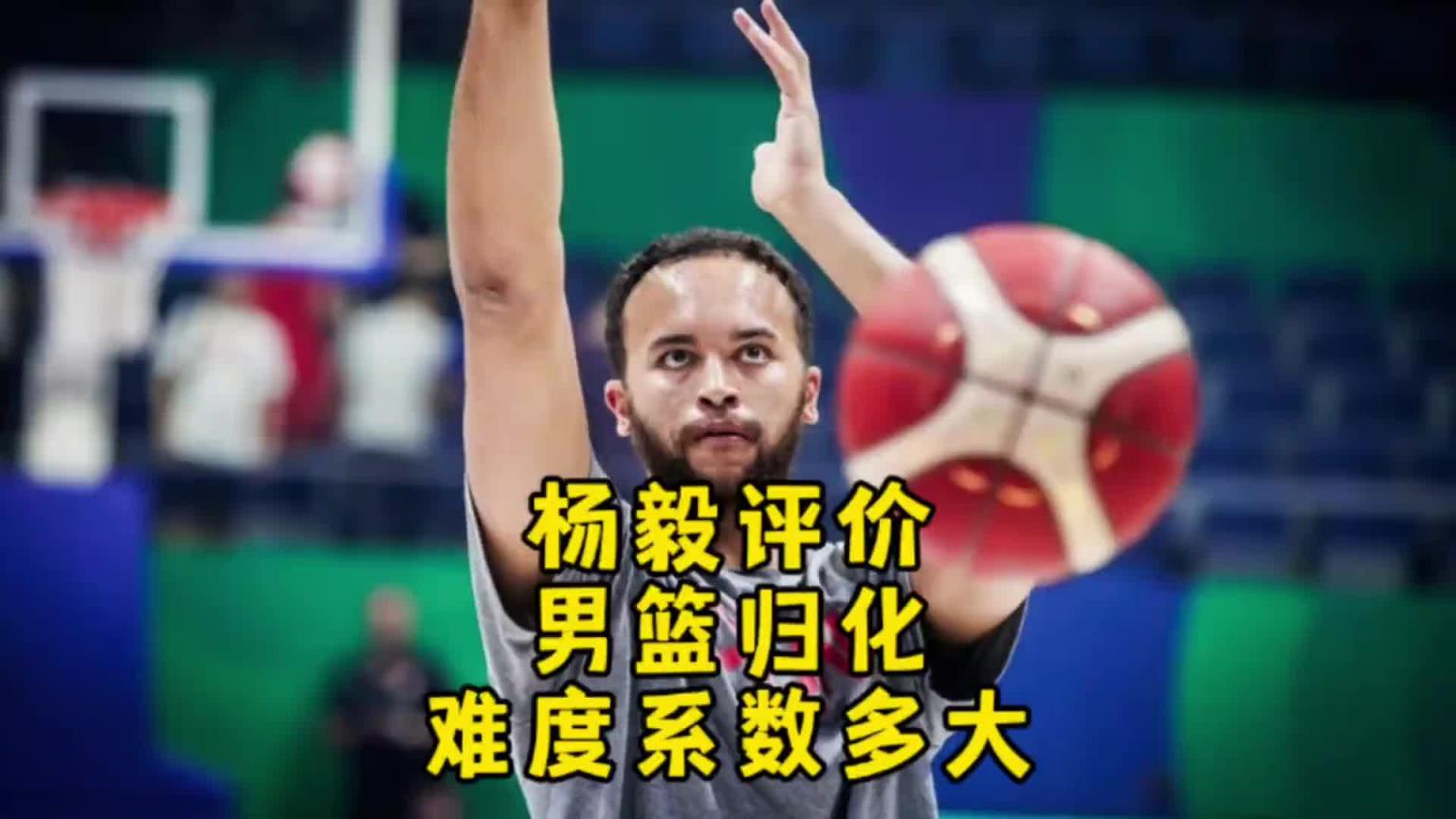 楊毅：李凱爾雖然是歸化了 但想用得再給錢！我不覺得他還會再打